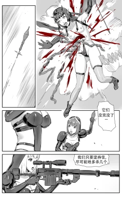 Page 219 of Nuns vs Demons