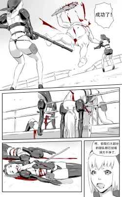 Page 231 of Nuns vs Demons