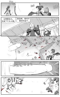 Page 233 of Nuns vs Demons