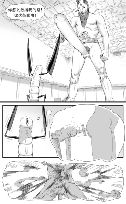 Page 236 of Nuns vs Demons