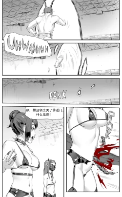 Page 240 of Nuns vs Demons