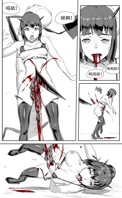 Page 241 of Nuns vs Demons