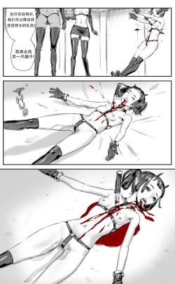 Page 255 of Nuns vs Demons