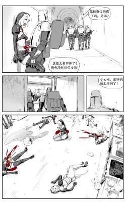 Page 311 of Nuns vs Demons