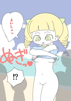 Page 10 of It's Not a Nude Beach, But I Went for it Anyway