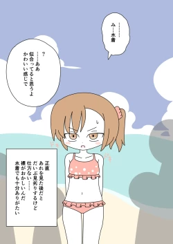 Page 19 of It's Not a Nude Beach, But I Went for it Anyway