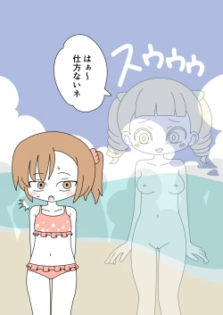 Page 24 of It's Not a Nude Beach, But I Went for it Anyway