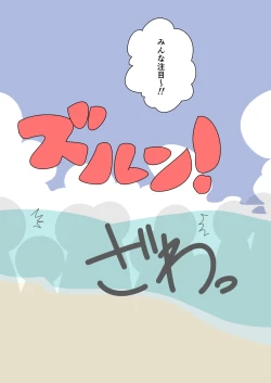 Page 25 of It's Not a Nude Beach, But I Went for it Anyway