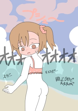 Page 28 of It's Not a Nude Beach, But I Went for it Anyway