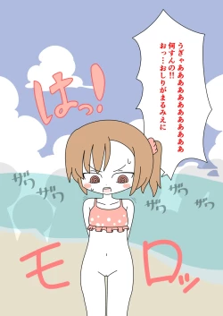 Page 29 of It's Not a Nude Beach, But I Went for it Anyway