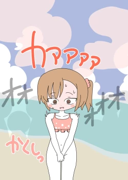 Page 33 of It's Not a Nude Beach, But I Went for it Anyway