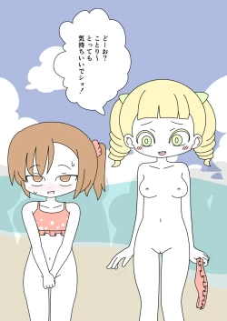 Page 35 of It's Not a Nude Beach, But I Went for it Anyway