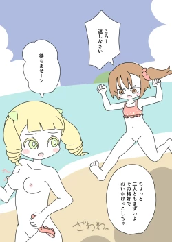 Page 37 of It's Not a Nude Beach, But I Went for it Anyway