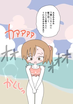 Page 41 of It's Not a Nude Beach, But I Went for it Anyway