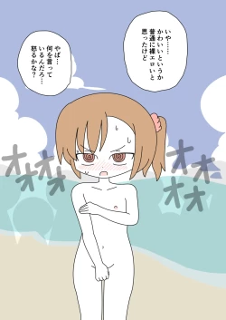 Page 50 of It's Not a Nude Beach, But I Went for it Anyway