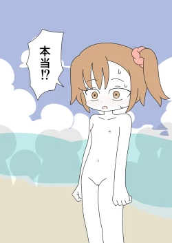 Page 51 of It's Not a Nude Beach, But I Went for it Anyway