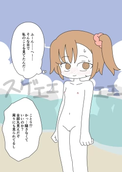 Page 52 of It's Not a Nude Beach, But I Went for it Anyway