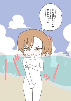 Page 56 of It's Not a Nude Beach, But I Went for it Anyway