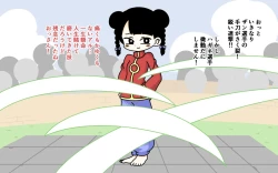 Page 7 of Zenra Butoukai