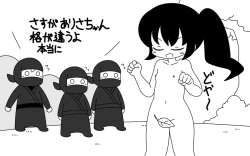 Page 12 of Ninja Gakuen no Arisa-chan 2