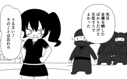 Page 5 of Ninja Gakuen no Arisa-chan 2