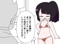 Page 23 of Soubi ga Yuruyuru de Iroiro Maru Mie