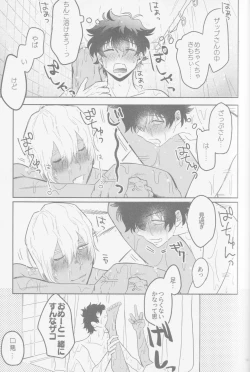 Page 26 of HAPPY LOZP FRIENDS VOL. 2