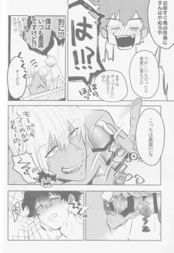 Page 33 of HAPPY LOZP FRIENDS VOL. 2