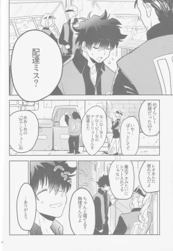 Page 3 of HAPPY LOZP FRIENDS VOL. 2