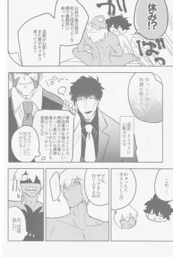 Page 41 of HAPPY LOZP FRIENDS VOL. 2