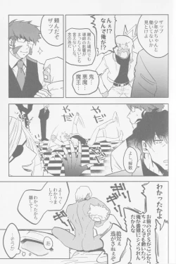 Page 42 of HAPPY LOZP FRIENDS VOL. 2