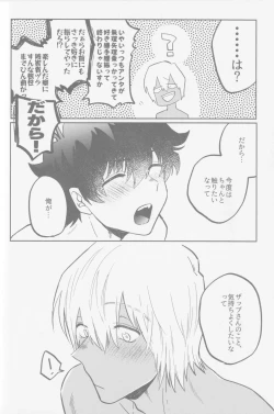 Page 59 of HAPPY LOZP FRIENDS VOL. 2