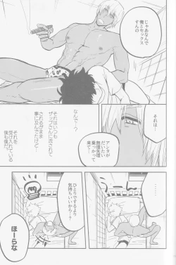 Page 86 of HAPPY LOZP FRIENDS VOL. 2