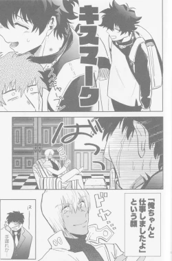 Page 90 of HAPPY LOZP FRIENDS VOL. 2