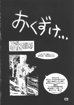 Page 26 of Suke Sailor Moon Moon S