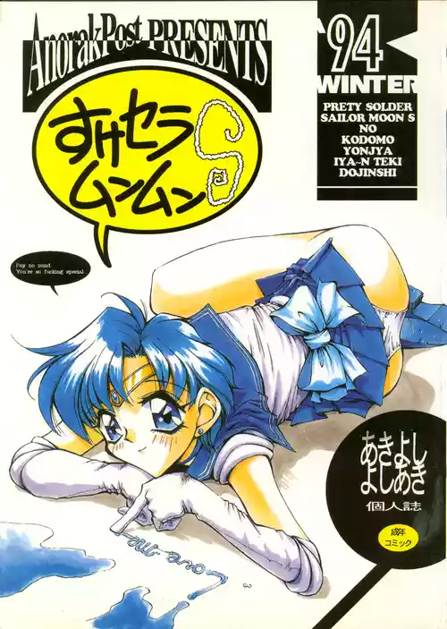 Download Suke Sailor Moon Moon S