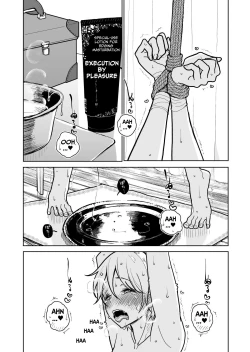 Page 6 of Masturbation Pleasure Hell Course Treatment Contract Shuin Kairaku Jigoku Kosu Sejutsu Dōisho