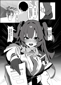 Page 2 of Yuuka-chan, Takusan Kawaigatte Ageru ne | 优香酱， 我会好好疼爱你的