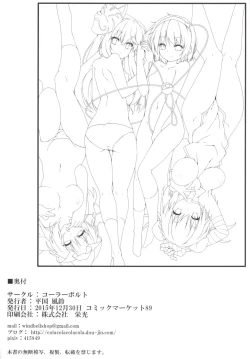 Page 22 of MissionIn:Pink | 粉毛開會