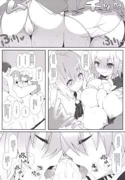 Page 4 of MissionIn:Pink | 粉毛開會