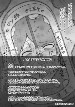 Page 38 of Suki Katte ni Kuso Buta 〇 〇 〇 〇 o Rachi 、 〇 〇 Shite 〇 〇 〇