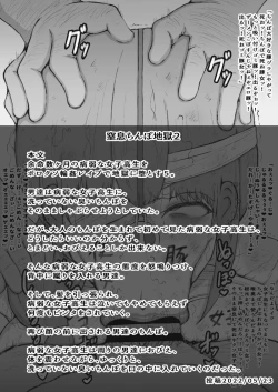 Page 10 of Yomei Suu Kagetsu no Byoujaku Na 〇 〇 〇 〇 Wa Boroxo 〇 〇 〇 〇 〇 de Jigoku Ni Da To Su.