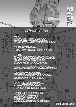 Page 20 of Yomei Suu Kagetsu no Byoujaku Na 〇 〇 〇 〇 Wa Boroxo 〇 〇 〇 〇 〇 de Jigoku Ni Da To Su.