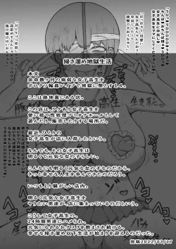 Page 28 of Yomei Suu Kagetsu no Byoujaku Na 〇 〇 〇 〇 Wa Boroxo 〇 〇 〇 〇 〇 de Jigoku Ni Da To Su.