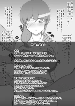 Page 2 of Yomei Suu Kagetsu no Byoujaku Na 〇 〇 〇 〇 Wa Boroxo 〇 〇 〇 〇 〇 de Jigoku Ni Da To Su.