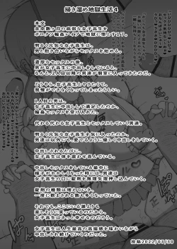 Page 34 of Yomei Suu Kagetsu no Byoujaku Na 〇 〇 〇 〇 Wa Boroxo 〇 〇 〇 〇 〇 de Jigoku Ni Da To Su.