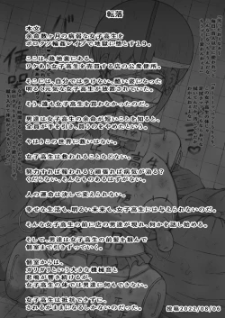 Page 38 of Yomei Suu Kagetsu no Byoujaku Na 〇 〇 〇 〇 Wa Boroxo 〇 〇 〇 〇 〇 de Jigoku Ni Da To Su.