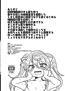 Page 28 of Onii-chan wa Ochimai!? ☆☆☆ Sono 3!