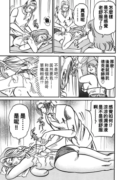 Page 134 of Jukujo Reiko Amai Mitsu no Yuuwaku