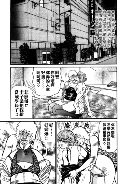 Page 174 of Jukujo Reiko Amai Mitsu no Yuuwaku